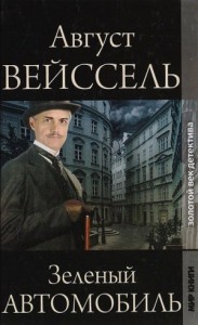 Зеленый автомобиль