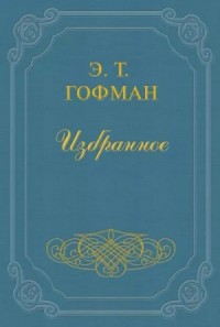 Мастер Иоганн Вахт