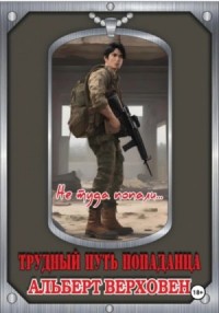 Не туда попали…