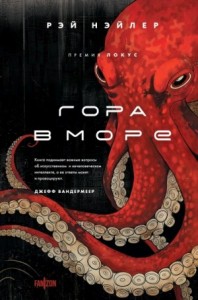 Гора в море