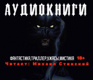 Александр Грин, Айзек Азимов, Говард Филлипс Лавкрафт, Нил Гейман, Артур Кларк, Амброз Бирс, Альфред ван Вогт, Кларк Эштон Смит - Рассказы