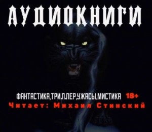  - Сборник рассказов. Фантастика, ужасы, мистика »