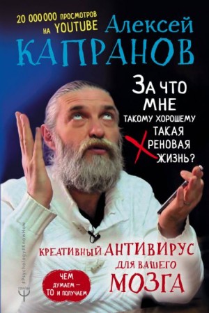 Алексей Капранов - Лекции