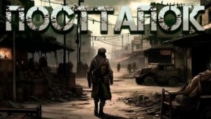 Канцлер Иксе - Посттапок