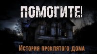 Помогите