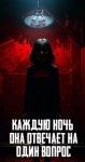 MidnightPenguin  - Каждую ночь она отвечает на один вопрос
