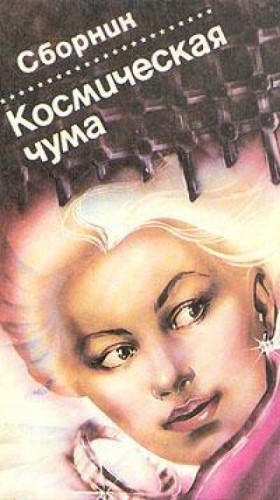 Джей Уильямс - Хищник
