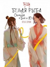 Перья сороки