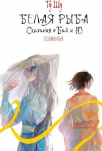 Безымянный