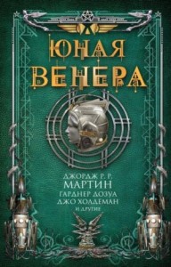 В аду