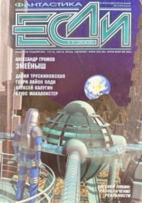 Человек, который был счастлив