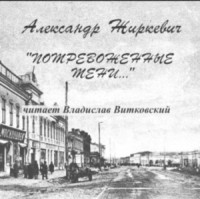 Потревоженные тени