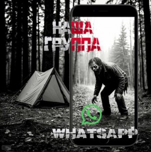 Sallivan  - Наша группа WhatsApp