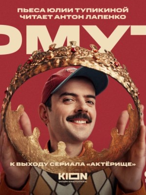 Юлия Тупикина - Омут