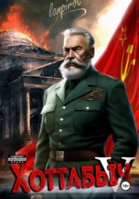 Кто к нам с мечом?