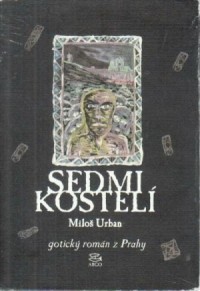 Семь храмов