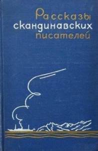 Червяк в оркестре