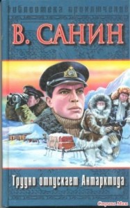 Трудно отпускает Антарктида