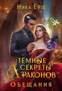 Обещания