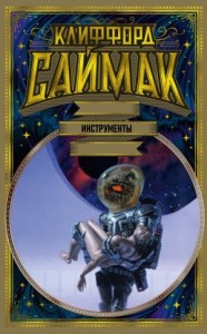 Инструменты