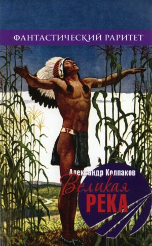 Александр Колпаков - Рассказы