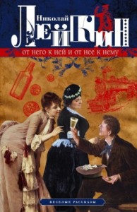 В родном углу