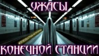 Наблюдатели