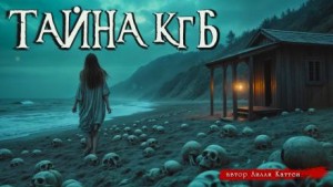 Лили Каттен - Забытый остров