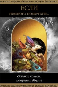 Снант — это не смерть