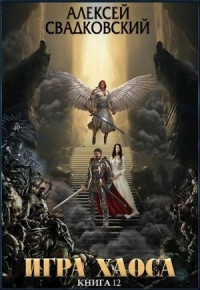 Плата за верность