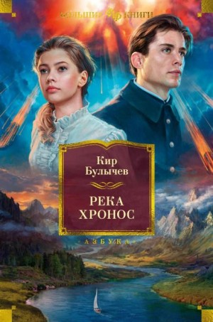 Кир Булычев - Покушение