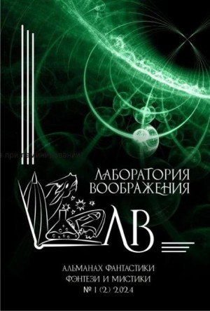 Лара Вагнер - Обратный путь