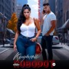 Ольга Викторовна Дашкова - Крутой поворот