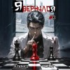 Андрей Ткачев, А. Байяр - Я вернулся. Том 3