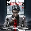 Андрей Ткачев, А. Байяр - Я вернулся. Том 4