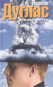 Южный ветер