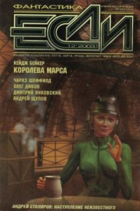 Заброшенная земля