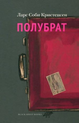 Ларс Соби Кристенсен - Полубрат