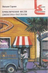 Откуда я родом, там люди воспитанные