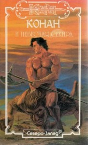 Благородный узник