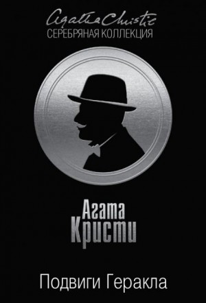 Агата Кристи - Стимфалийские птицы