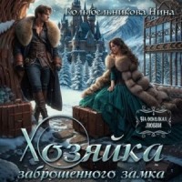 Хозяйка заброшенного элеватора