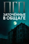 Валерий Круглов - Погрешность голографического принципа