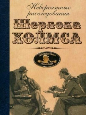 Барбара Хэмбли - Племянница антиквара