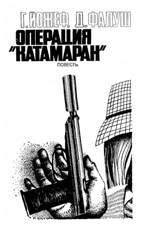 Йожеф Габор, Дьёрдь Фалуш - Операция "Катамаран"