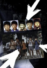 Лягушачьи мальчики: дело без ответа