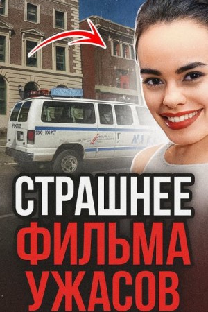  - Без еды, без воды, без спасения