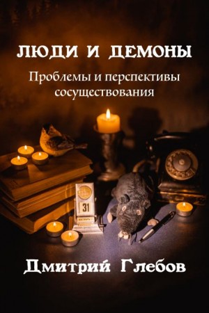 Дмитрий Глебов,   - Торт-убийца. Он сделает ваш праздник особенным!