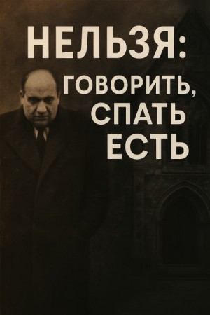 - Мод Жюльен: ребёнок в тюрьме собственного дома