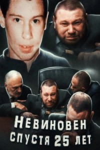 Признание под пыткой: дело Виллегаса